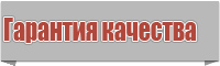 Штанишки детские с ростком и ластовицей